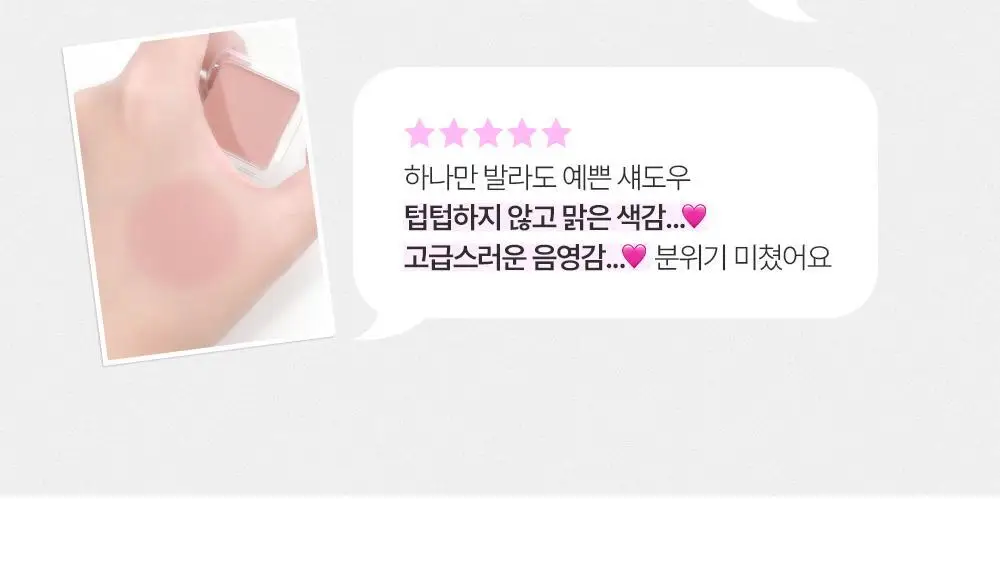[NEW 호수 런칭] 투크 원 바이 제뉴인 마그네틱 섀도우 팔레트/싱글섀도우 4 colors 상세페이지 62